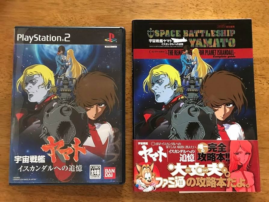 Amazon.co.jp: PS2 宇宙戦艦ヤマト イスカンダルへの追憶 攻略本